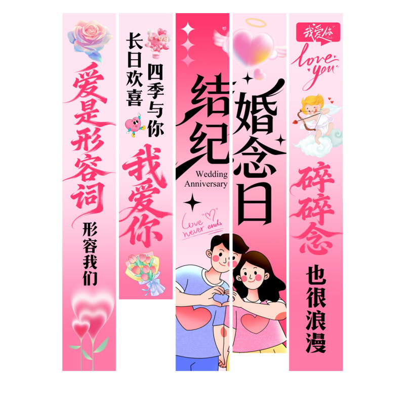 结婚周年纪念日装饰气球