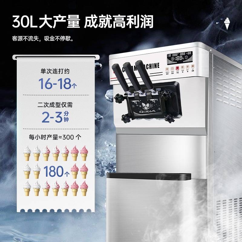 吉质新款冰淇淋机商用冰激凌机一键清洗方便操作可选择110V插头