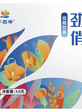 促开花绿植花卉生长调节剂