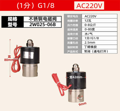 304不锈钢常闭电磁阀水阀2W型气阀220v24v12v4分6分1寸dn15dn25