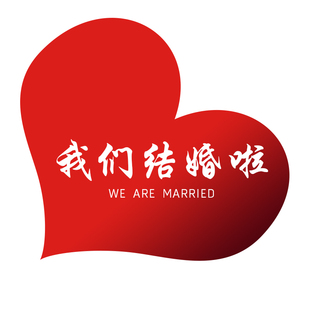 结婚订婚宴kt板爱心背景板立体大喜字布置背景墙定制气球布置装饰