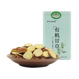 正宗六盘山有机甘草片无硫泡水喝中老年代用茶官方正品纯甘草W