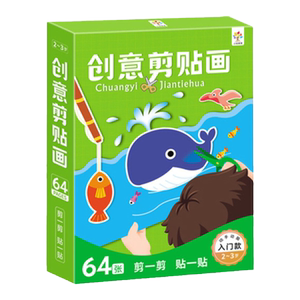 幼儿园剪贴画趣味手工剪纸套盒