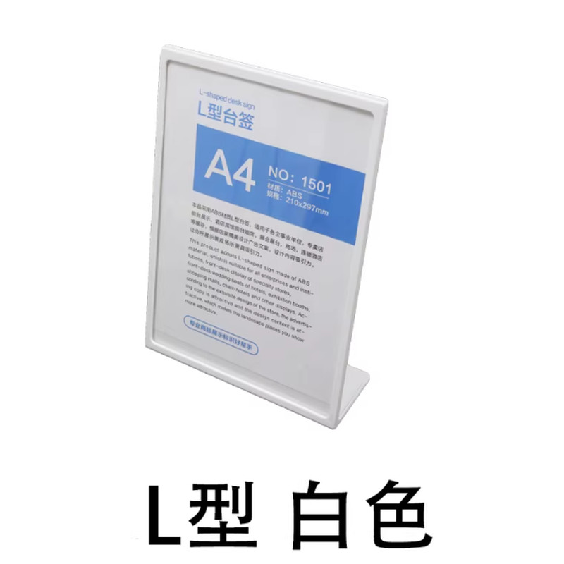 防摔双面L形台牌T型菜单价格