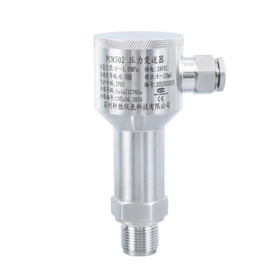 全不锈钢一体化防爆压力变送器