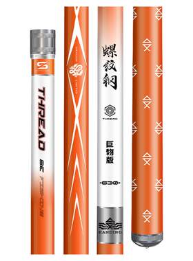 限定款汉鼎螺纹钢大物竿