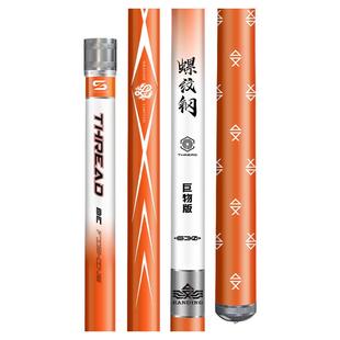 汉鼎大物竿鱼竿手竿黑坑鲢鳙青鲟巨物钓鱼竿超硬台钓竿手杆螺纹钢