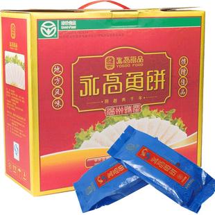 温州永高食品老字号特产米鱼鮸鱼饼鱼糕礼盒100g*12条包邮