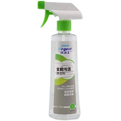 优洁士两瓶全能厨房污渍清洁剂