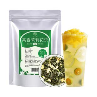 茉莉绿茶奶茶店专用原料茶叶茉香绿茶奶绿coco高香茉莉花茶原料
