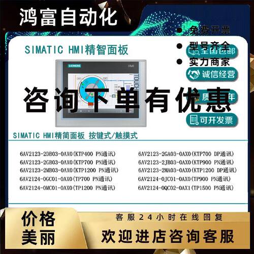 议价西门子精智面板6AV2124-0GC01-0AX0 TP700 6AV21240GC010AX0