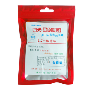 可视锚鱼电滑环渔轮滑环高速渔轮滑环集电环1.4cm/17cm.一体滑环