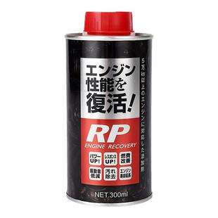 发动机修复剂抗磨剂日本原装进口降噪省油性能恢复治烧机油添加剂