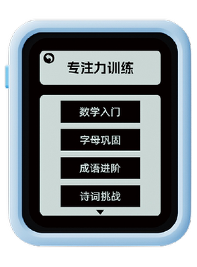 天文专注力训练机便携护眼大屏