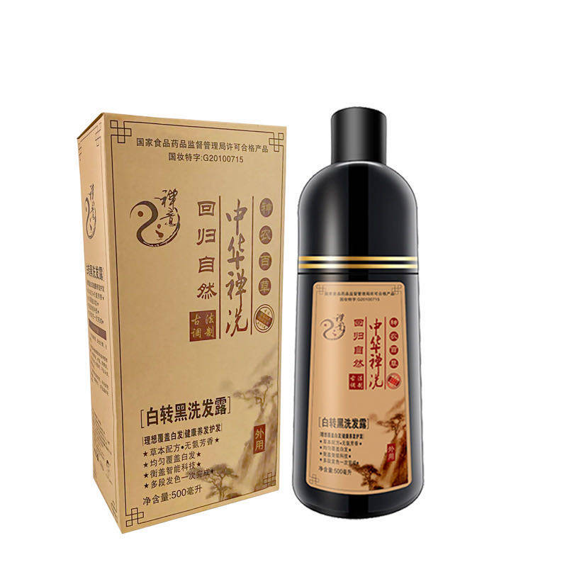 一洗黑洗发水纯自然色染发剂植物