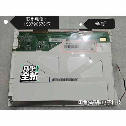 议价全新京东方BA104S01200显示完好现货维修