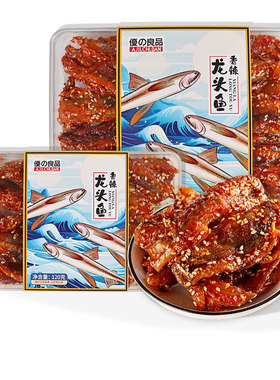 优之良品香辣龙头鱼即食鱼干海味零食水晶盒鱼仔特产小吃休闲零食