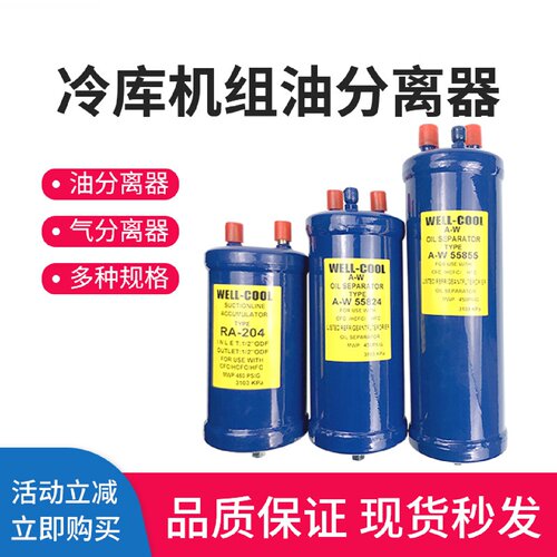 冷库制冷机组高压油分AW55877油液分离器油分空压机油分过滤器
