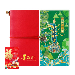 端午节礼品卡3000型礼品册提货券