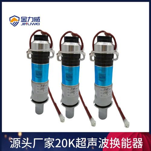 专用发生器制造厂交流焊接超声波换能器数显超声波转换器变幅杆