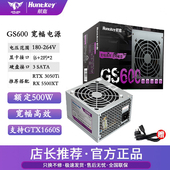 机GS400 800静音电源 GS500 700 额定600w GS600 电源电脑台式