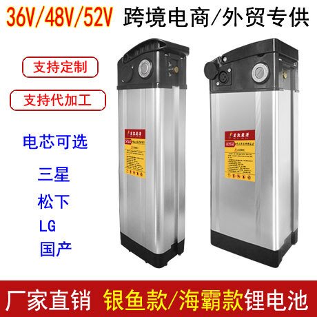 银鱼款锂电池36V8Ah 48V10Ah15Ah电动自行车海霸款锂电池