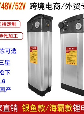 银鱼款锂电池36V8Ah 48V10Ah15Ah电动自行车海霸款锂电池