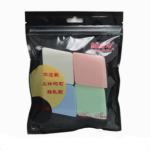 包邮 帕瑞诗彩妆菱形粉底扑 海棉扑面扑两用粉扑专业四块装泡水大