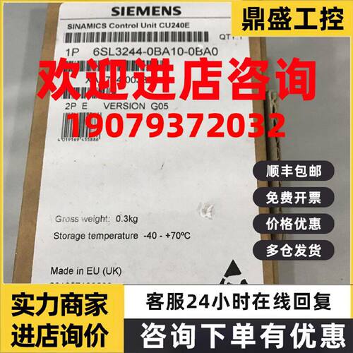 议价6SL3244-0BA10-0BA0西门子变频器PM240 G120 CU240E控制CPU板