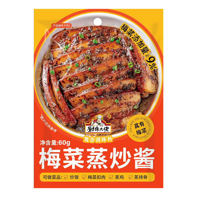 厨房大佬官方正品梅菜扣肉蒸炒酱