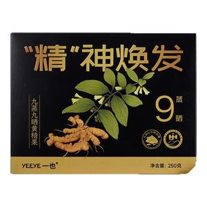 一也黄精九华山九蒸九制九晒黄精果独立包装即食正品无添加250克