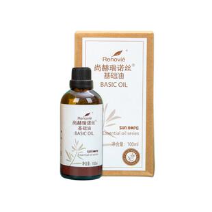 尚赫瑞诺丝精油 尚赫基础油精油 尚赫美容仪 尚赫官方旗舰店官网