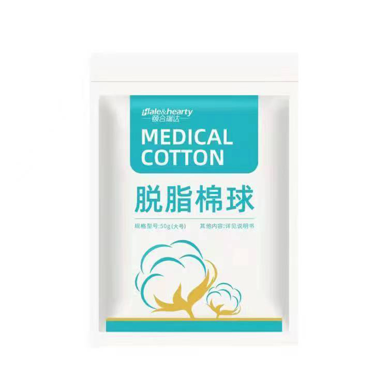 脱脂棉花 手机维修棉花球 主板芯片硬盘CPU清洁专用蘸酒精棉球50g