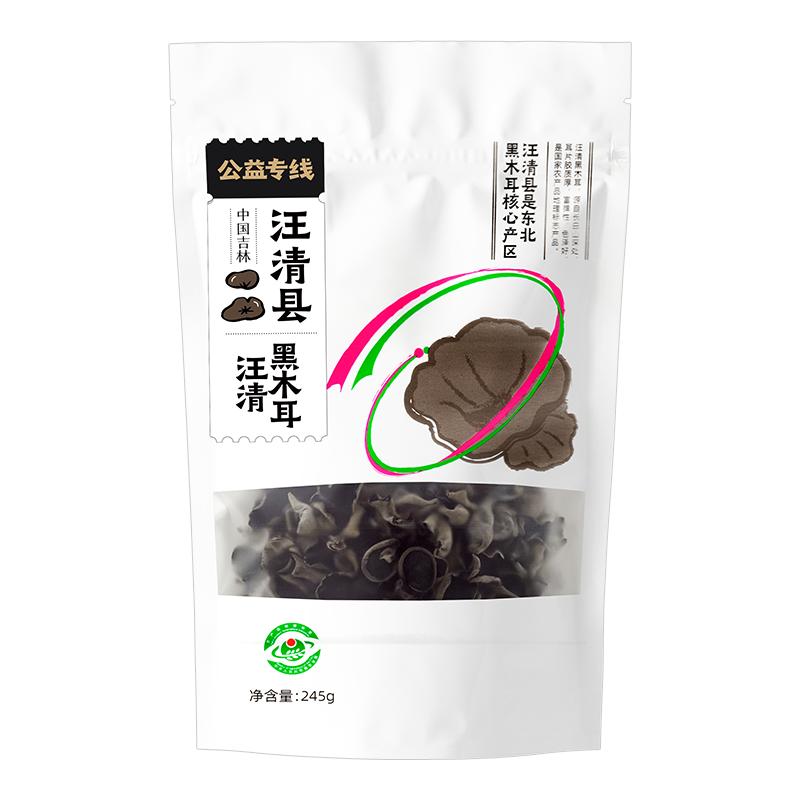 桃汪清黑木耳245g正宗東北特產(chǎn)干貨長白山直發(fā)