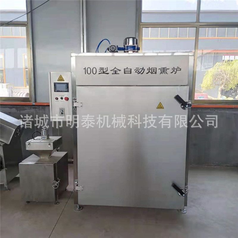 全自动烟熏机三文鱼海鱼冷熏机红肠腊肠熏烤设备猪头肉腊肉熏肉机