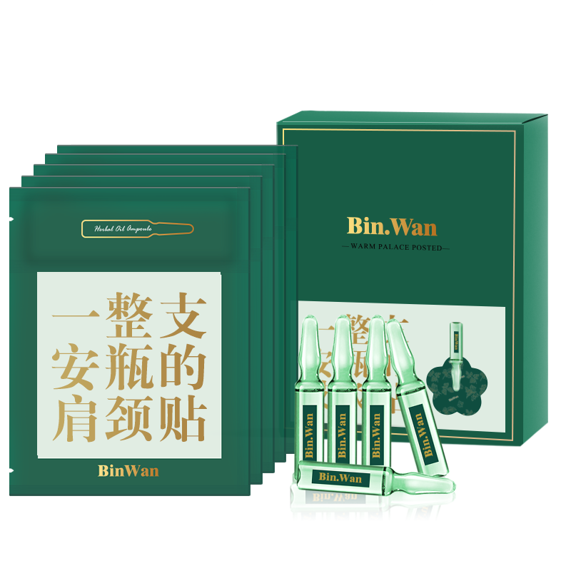 BinWan安瓶草本精油艾灸贴蕲艾叶艾草蒸汽热敷护颈肩颈暖贴颈椎贴
