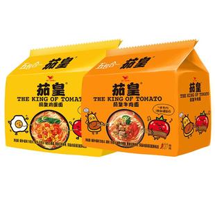 统一方便面茄皇番茄鸡蛋面牛肉面泡面整箱批发袋装拉面官方旗舰店