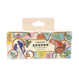 布蕾克金奖挂耳甜黑巧甜布蕾精品美式黑咖啡礼盒装30片cafebreak