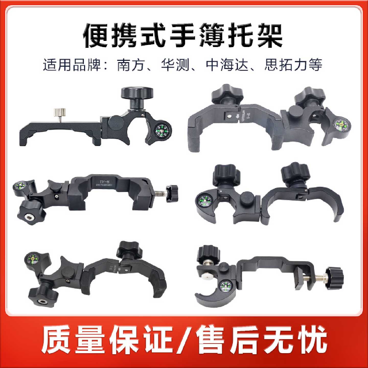 原装通用RTK中海达南方X3华测科力达合众思壮GPS思拓力手簿托架