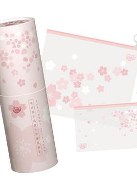 【樱花限定】食品级保鲜袋拉链式