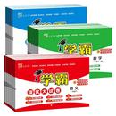 2026春五星学霸提优大试卷小学