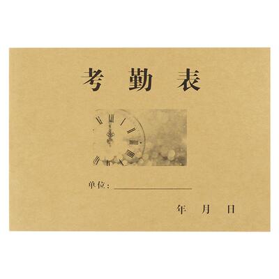 定制登记出勤上班加厚通用排班表