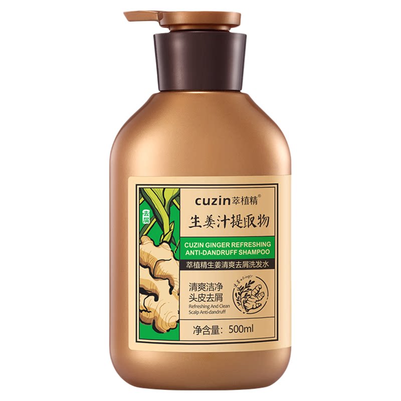 萃植精姜王洗发露柔顺滋润草本姜汁洗发水正品控油去屑生姜洗头膏