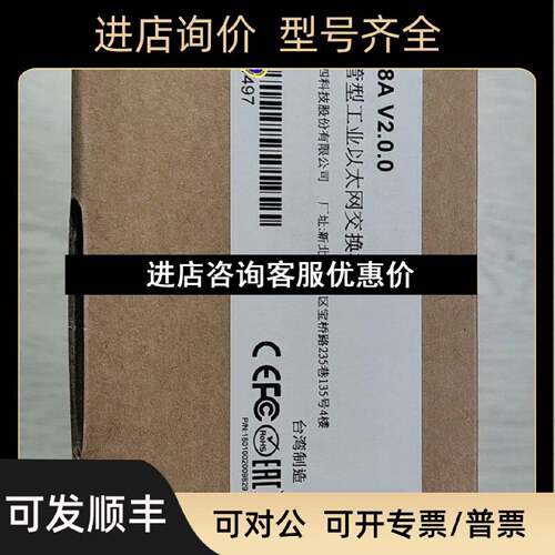 议价摩莎EDS208A业交换机购