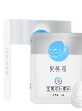 贝芙雅械字号医用敷料