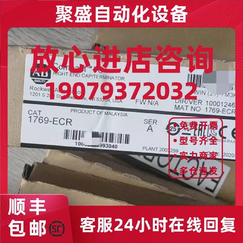 议价1769-ECR CompactLogix右端盖/端接器 母线电流消耗 全新 176