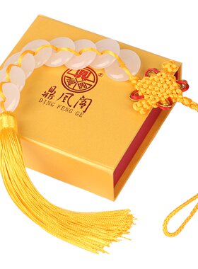 天然八白玉串挂件平安扣挂饰