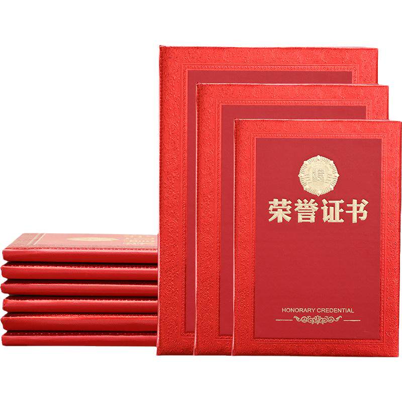 定制荣誉证书聘书外壳制作内芯内页打印浮雕烫金封面定做颁奖皮纹面A4证书竖版批发结业证书封面