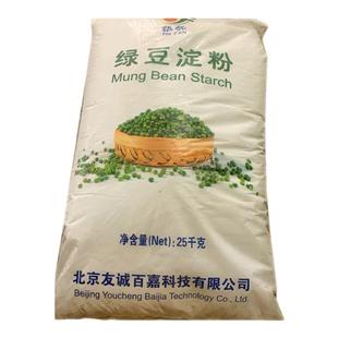 银帆绿豆淀粉50斤纯绿豆淀粉绿豆粉川北白凉粉凉皮原料粉粉皮均可