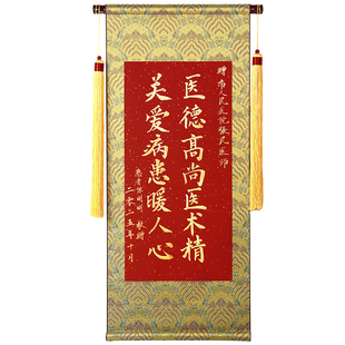 手写锦旗定制定做感谢医生送老师高档旌旗订做制作医院人员的卷轴